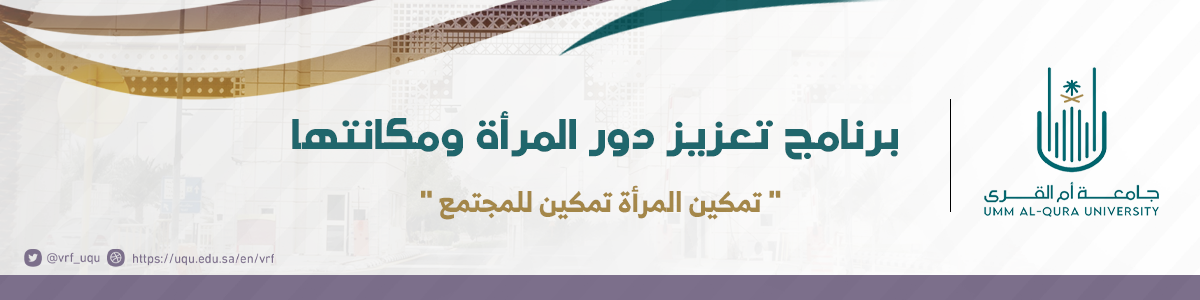 تمكين المراة